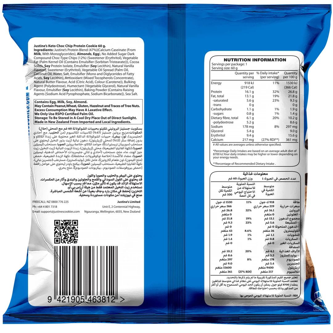 Justine's Cookies Food Justines Choc Chip Protein Cookie, 60g