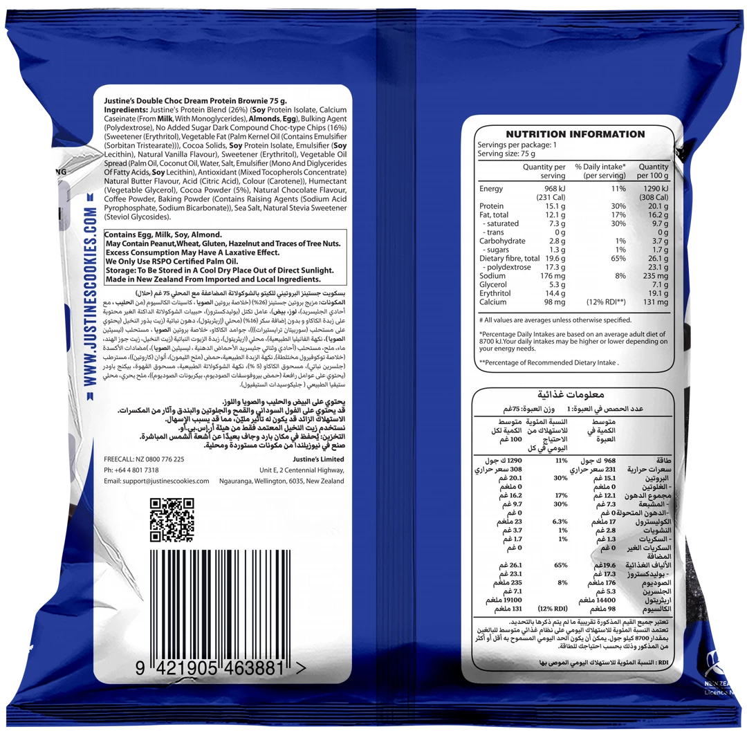 Justine's Cookies Food Justines Double Choc Dream Protein Brownie, 75g