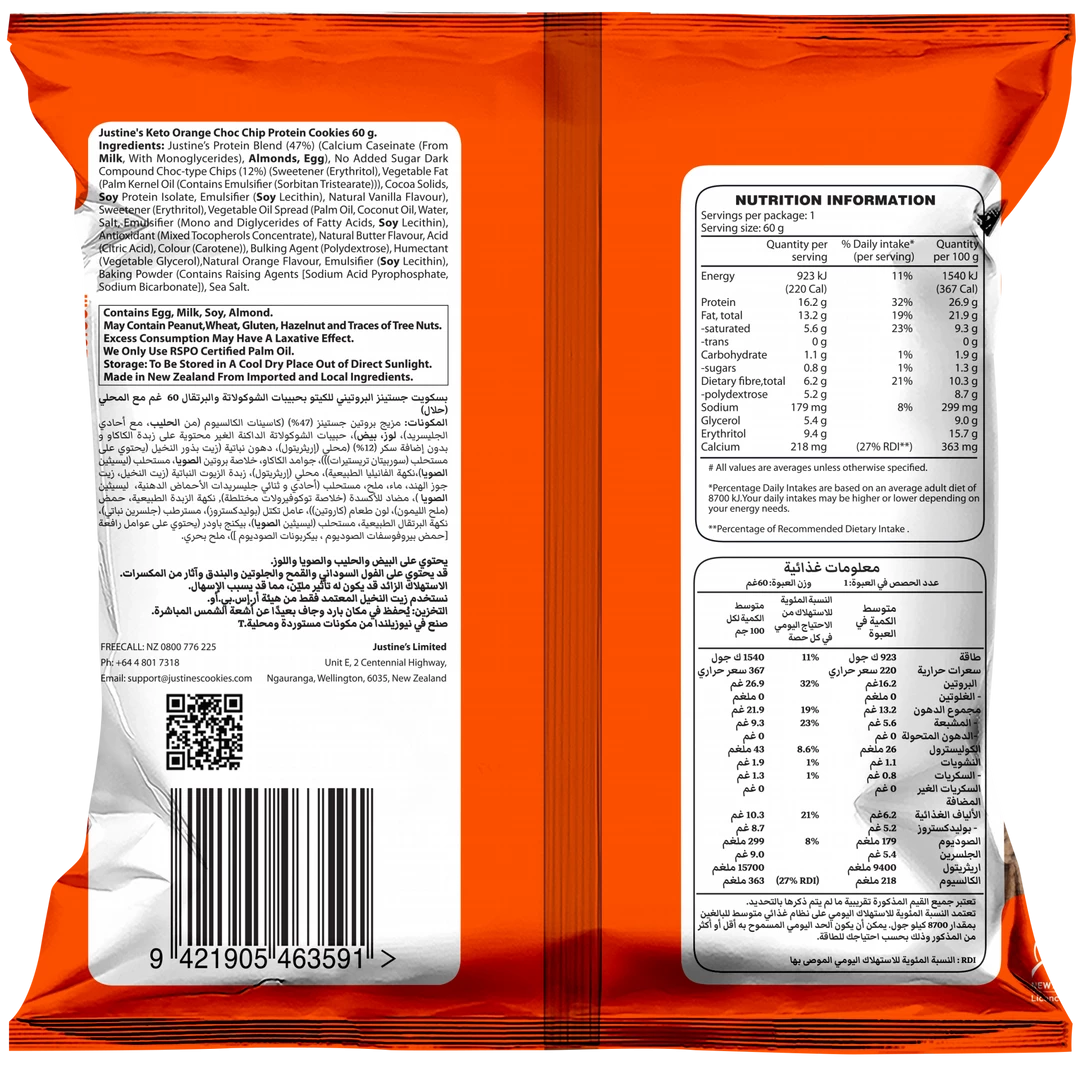 Justine's Cookies Justines Orange Choc Chip Protein Cookie, 60g