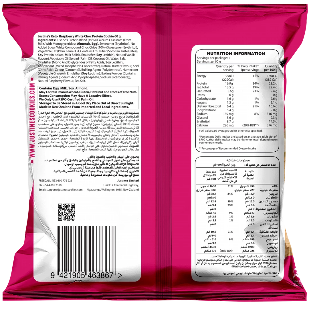 Justine's Cookies Justines Raspberry White Choc Protein Cookie, 60g Food